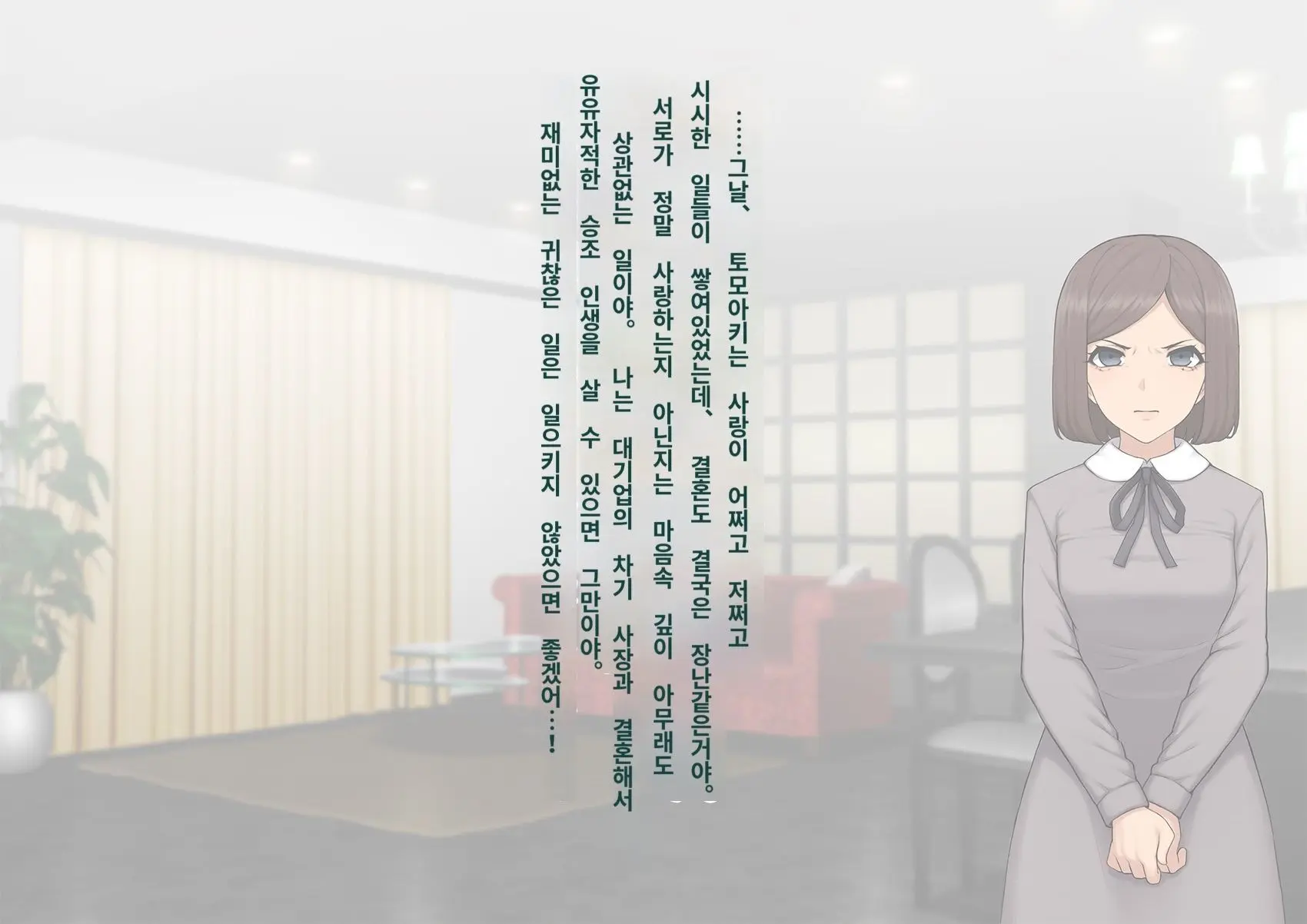 Kare No Kanojo Ni Natta Boku ~Cool Na Danshi Ga Josou Ni Hamatte Ochiru Made~ | 그의 여친이 돼버린 나